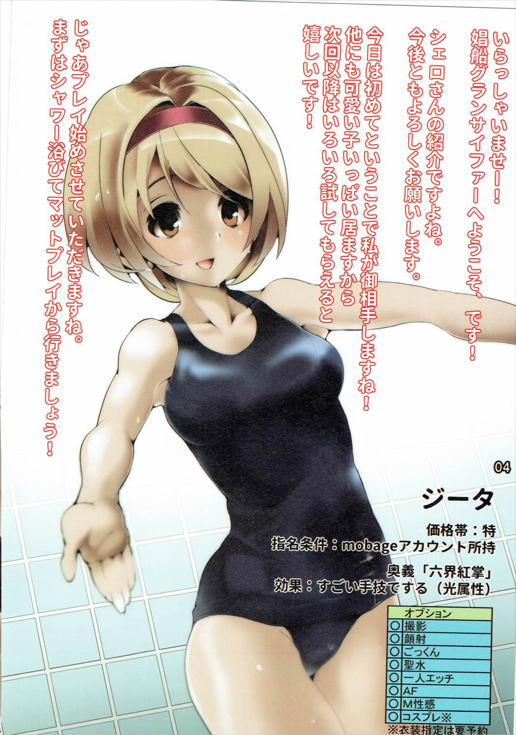 Bessatsu Kikuushi no Kakurega page 4 full