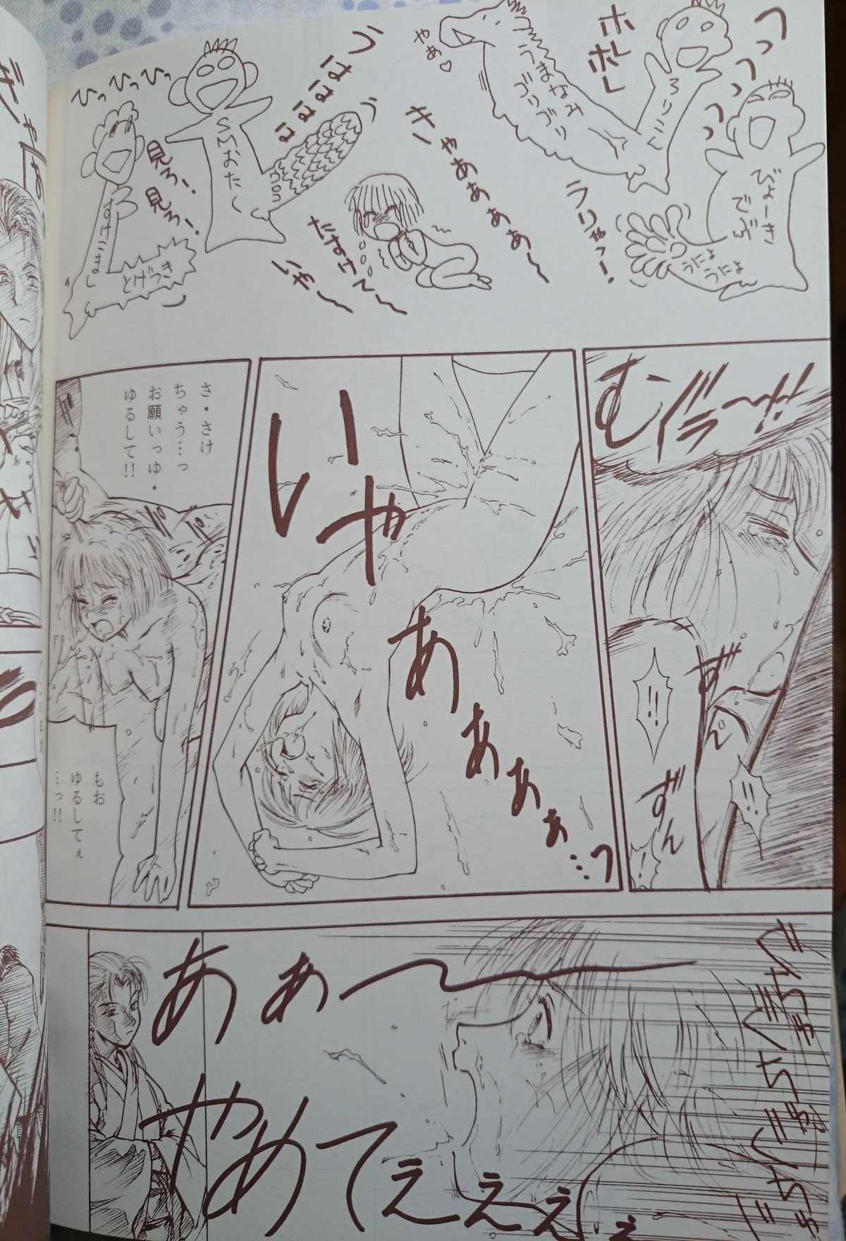 Yokohama Kaidashi Kikou FEATURE page 11 full
