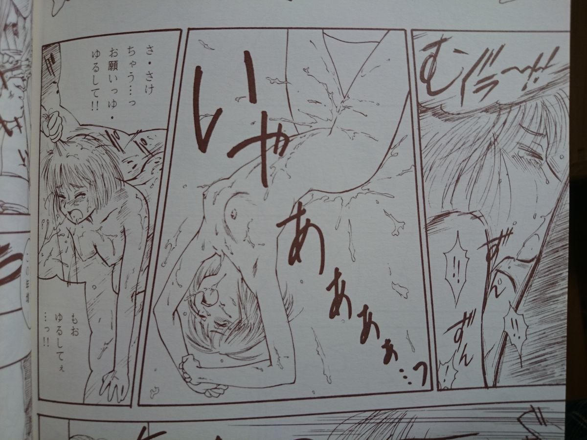 Yokohama Kaidashi Kikou FEATURE page 12 full
