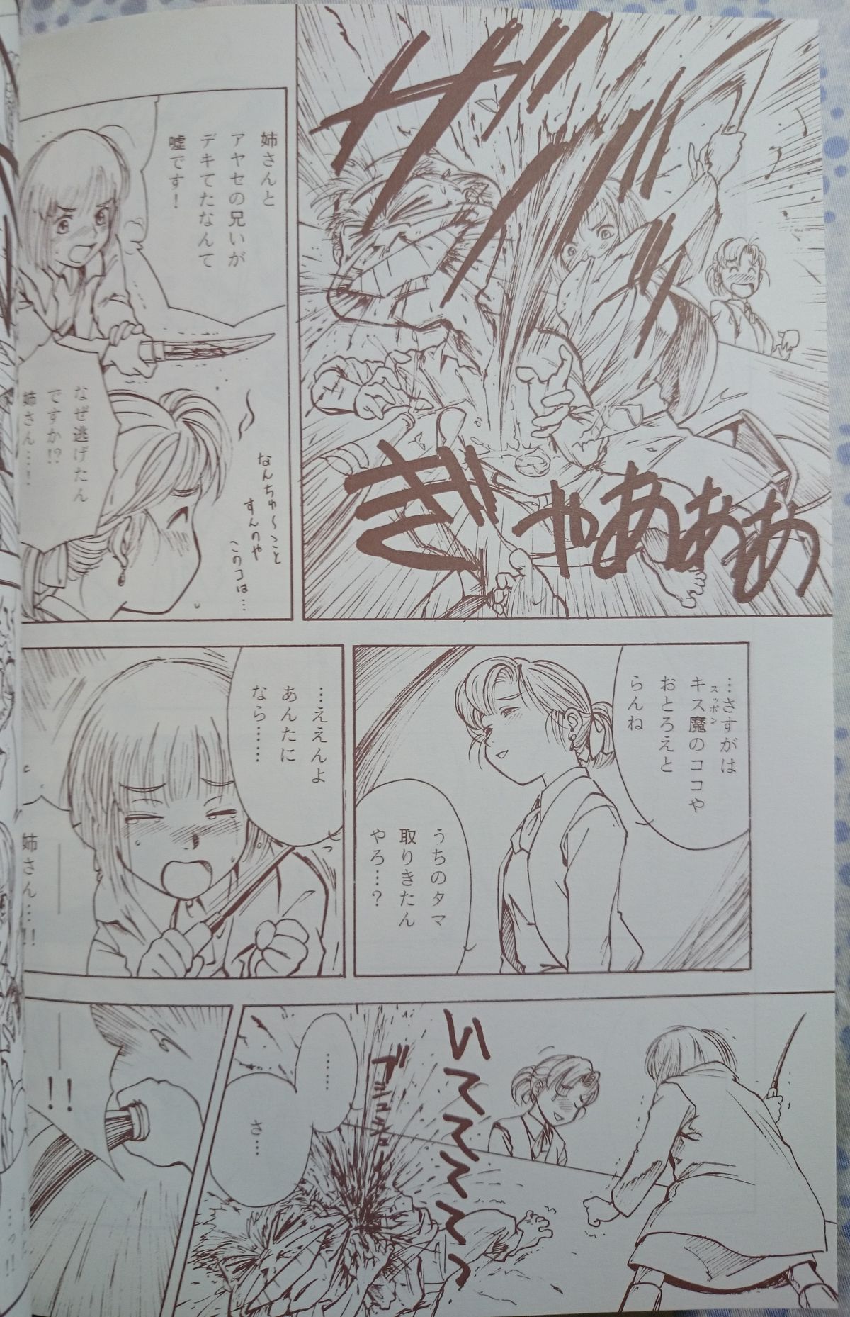 Yokohama Kaidashi Kikou FEATURE page 7 full