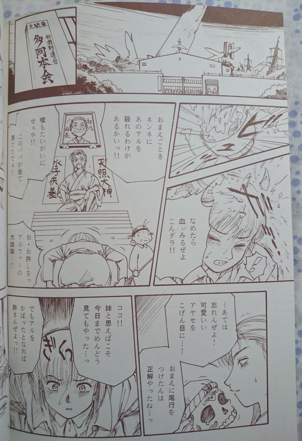 Yokohama Kaidashi Kikou FEATURE page 9 full