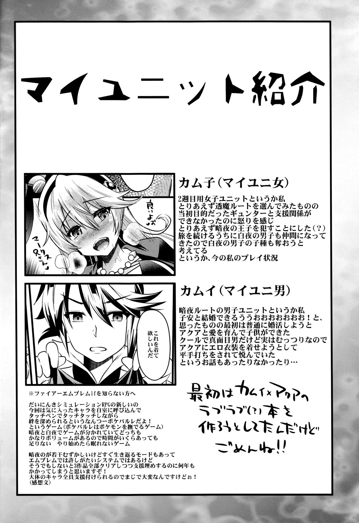 Oujo no Taneubai Seikatsu if page 3 full