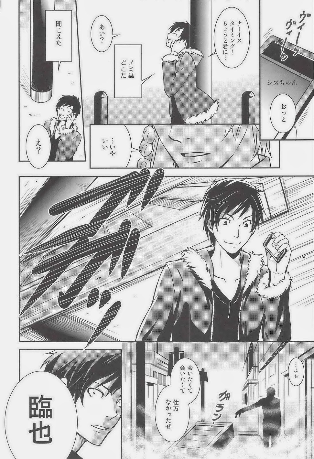 SHIZUDERE page 11 full