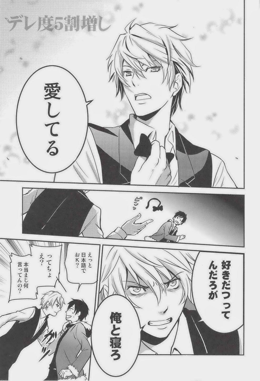 SHIZUDERE page 12 full