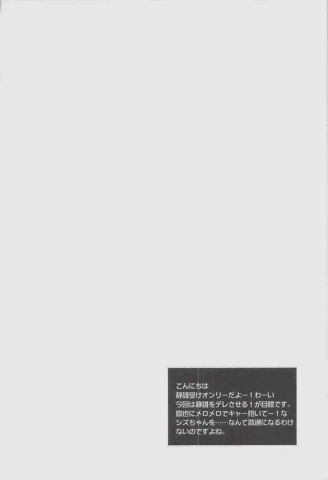SHIZUDERE page 3 full