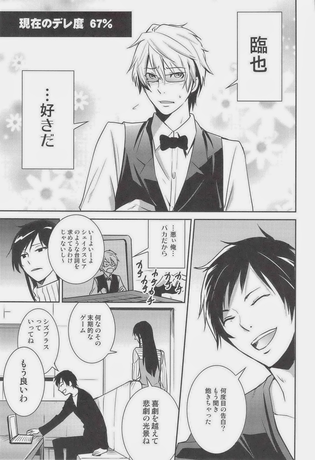 SHIZUDERE page 4 full