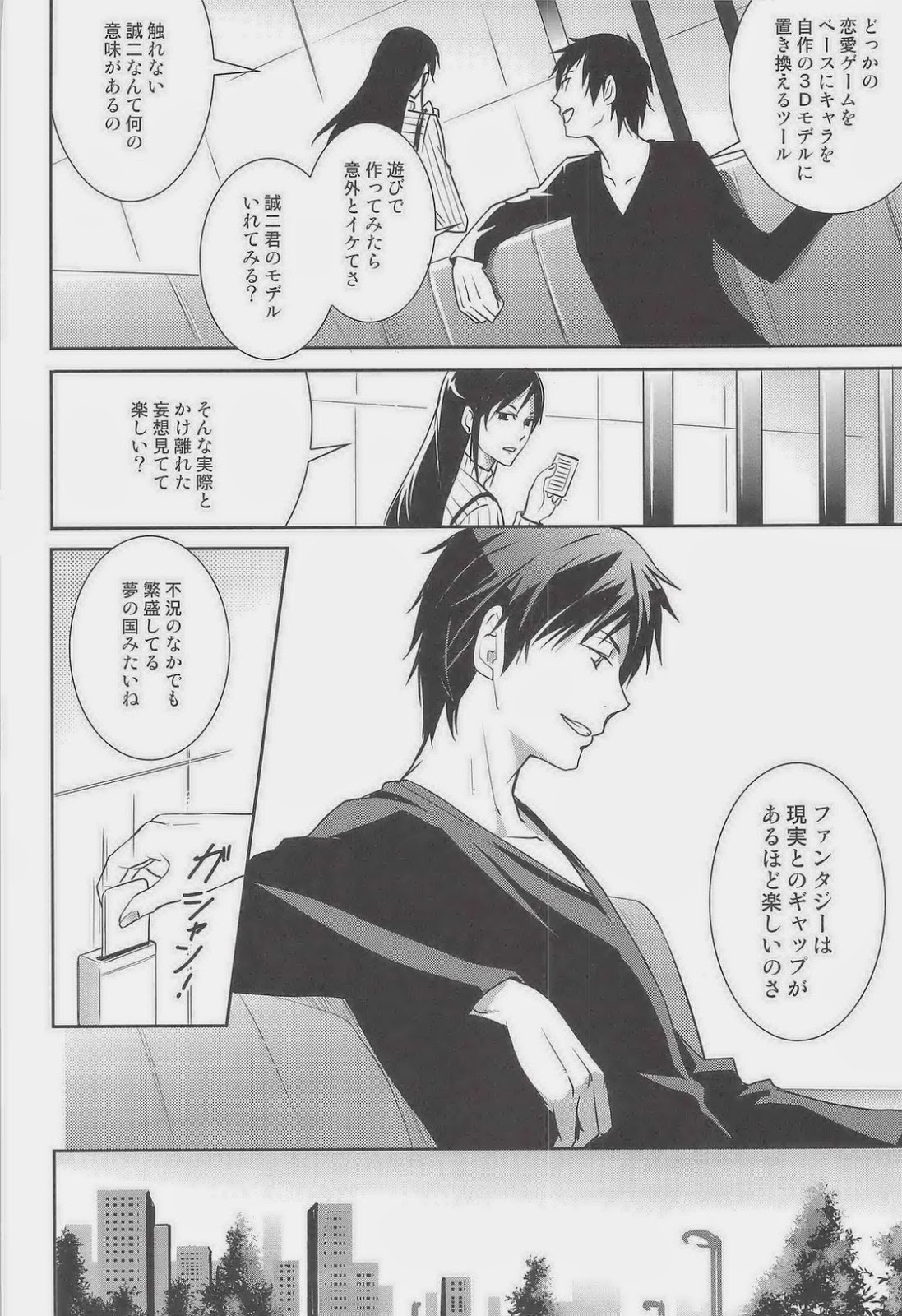 SHIZUDERE page 5 full