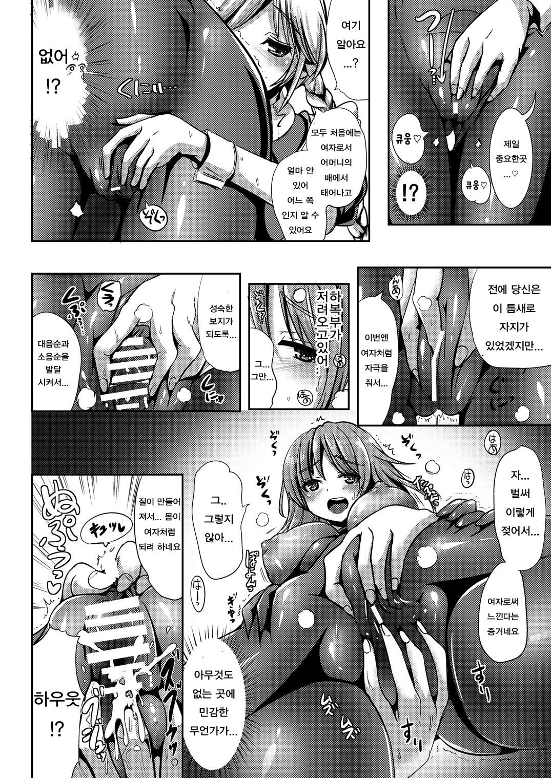 Maiden Carnation page 11 full