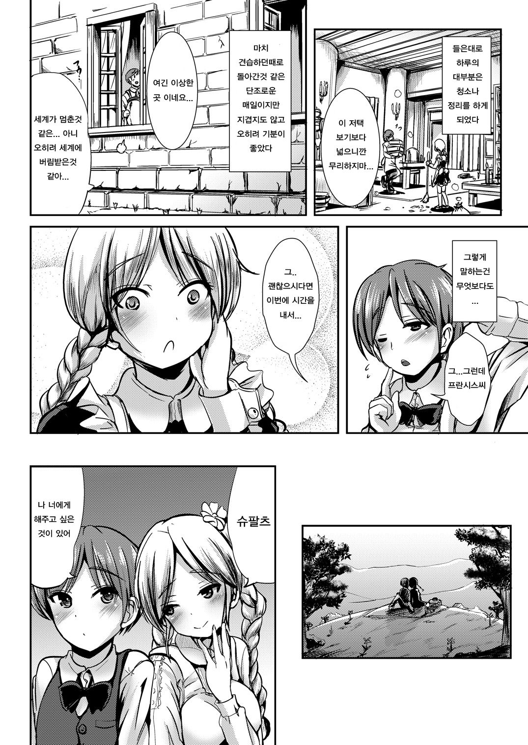 Maiden Carnation page 5 full