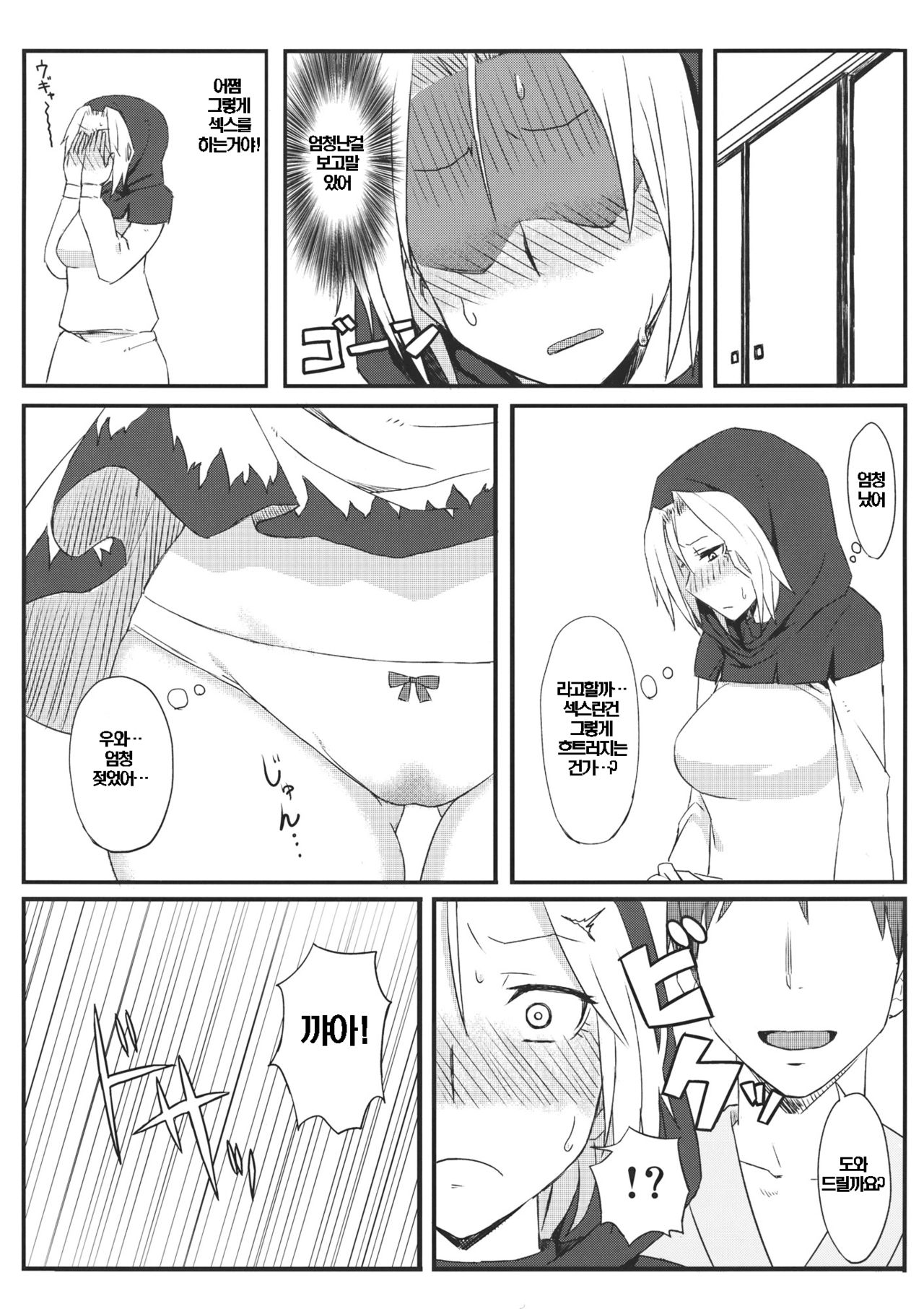 Nee-san no Iu Koto Nara Shikatanai page 12 full