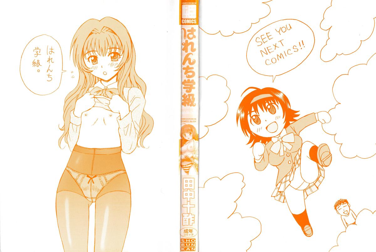 Harenchi Gakkyuu ~Zetsurin Tengoku~ page 3 full