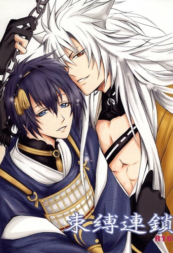 (KogiMika Koizoushi) [HolySymbol (Nanase Tia)] Sokubaku Rensa (Touken Ranbu) cover