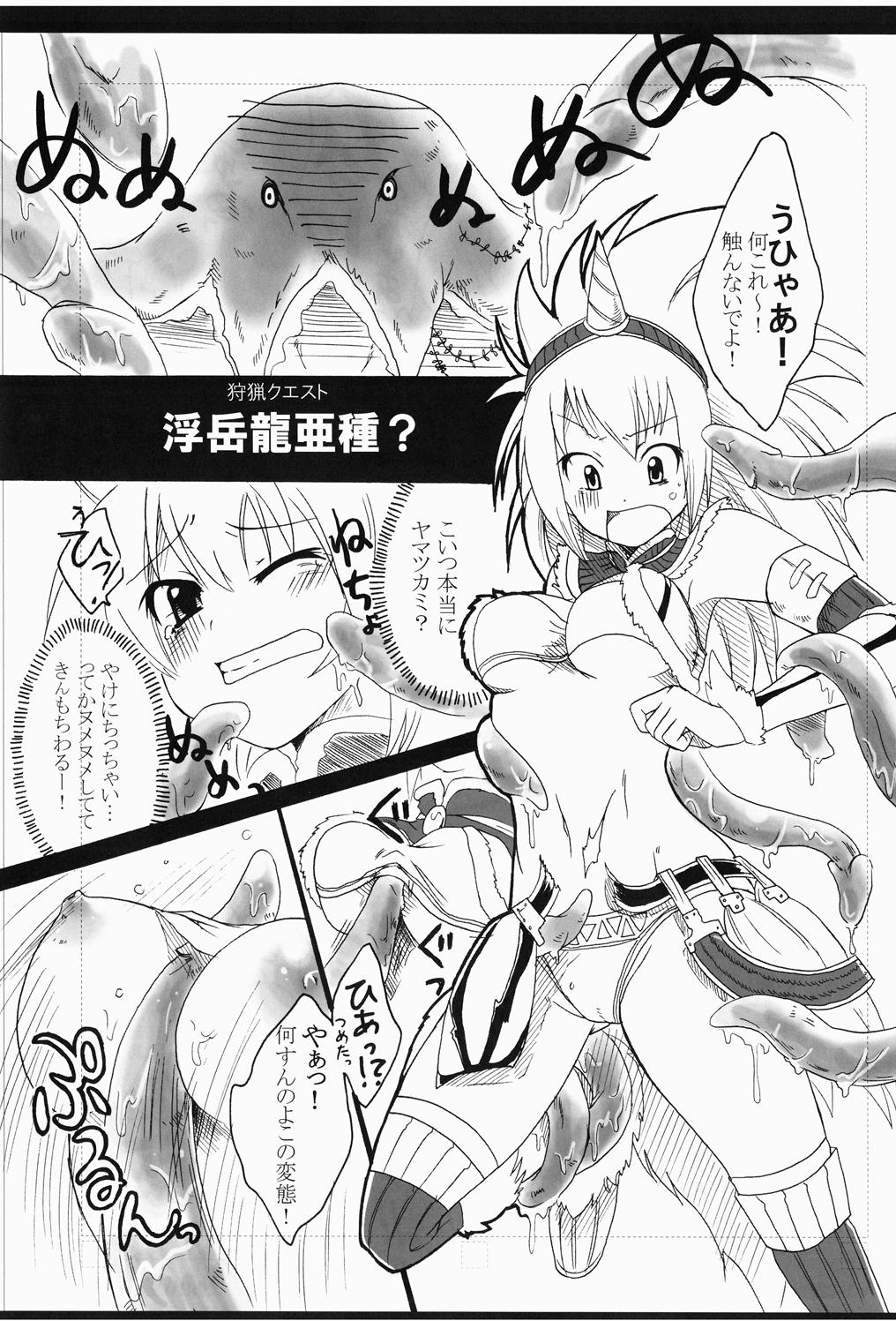Shuryou Shoujo. 2 page 5 full