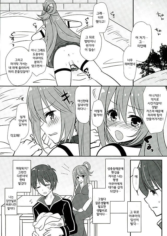 Zettai Sekinin Torinasai yo ne page 12 full