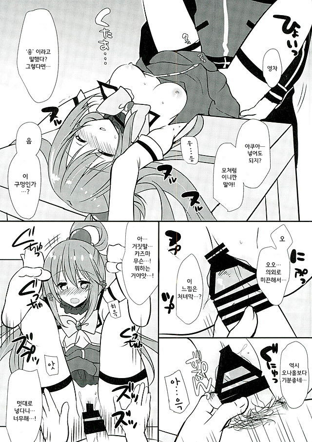 Zettai Sekinin Torinasai yo ne page 9 full