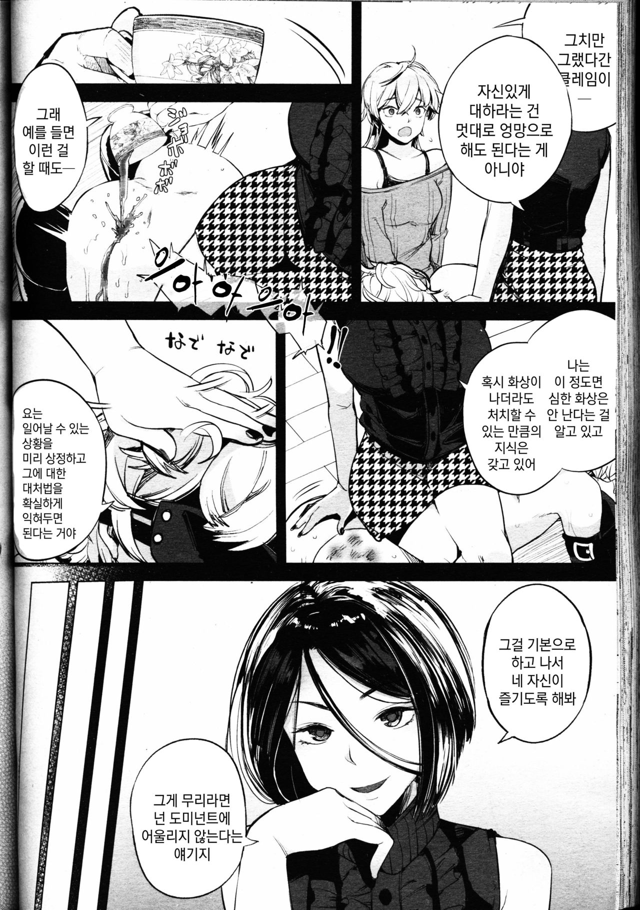 EseS to S page 10 full