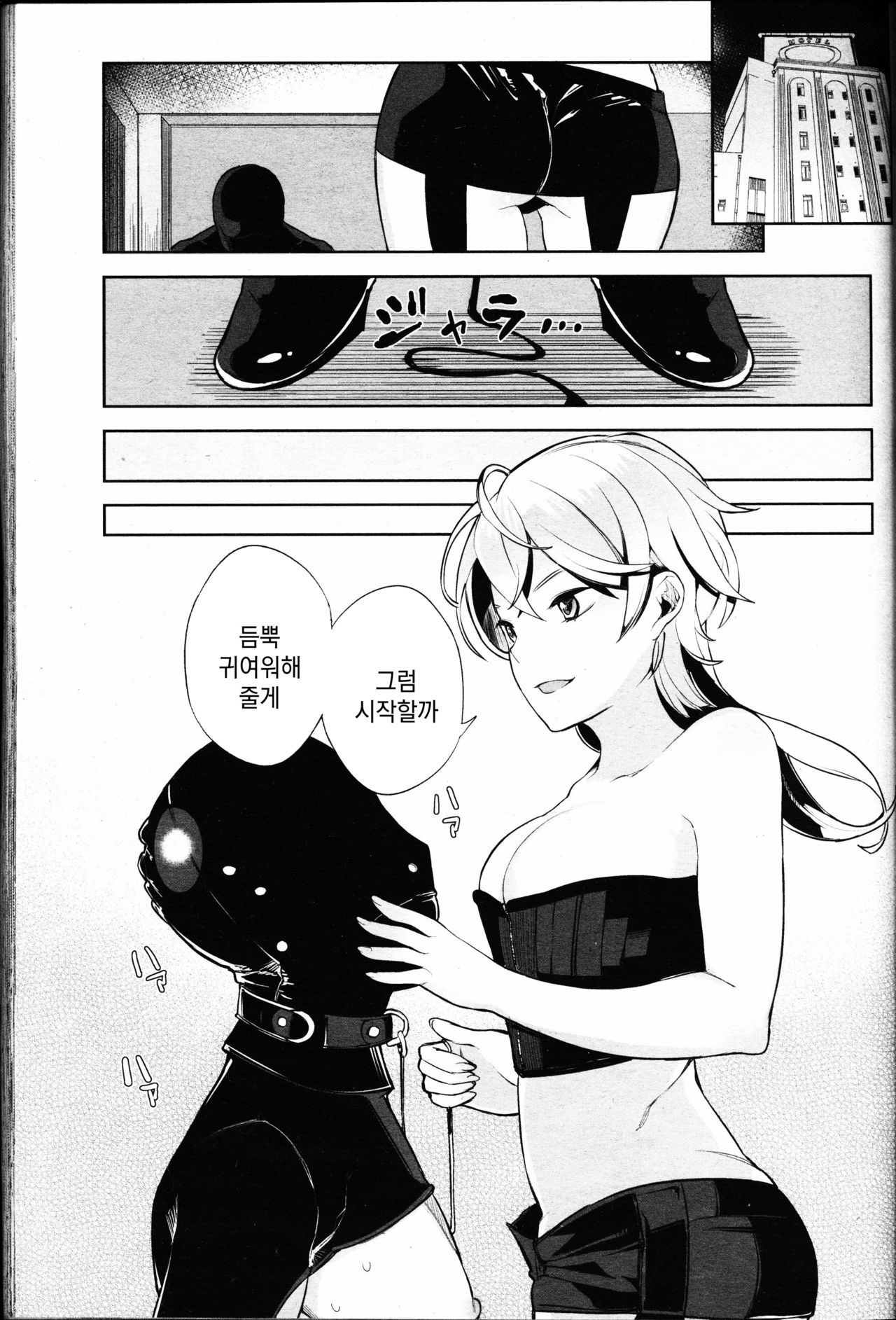 EseS to S page 11 full