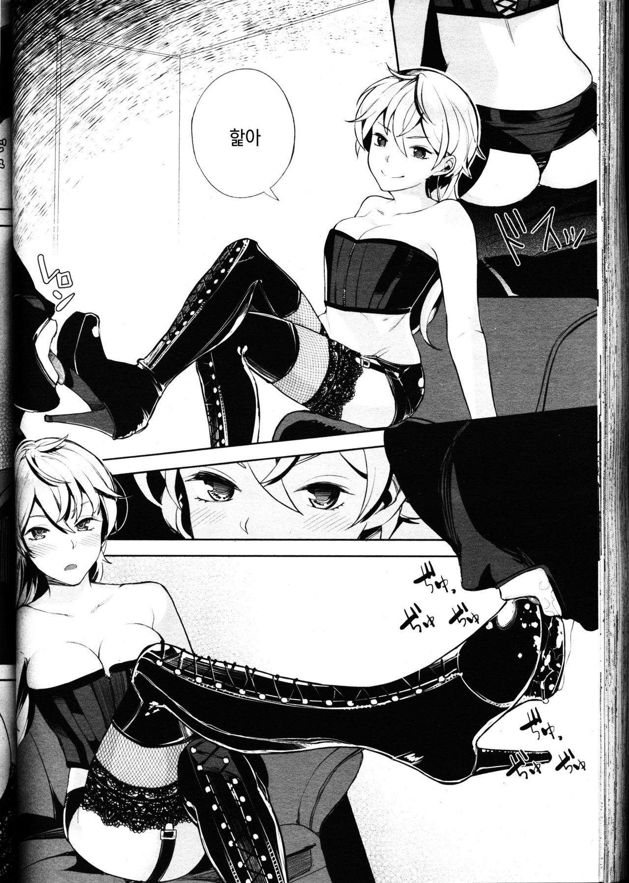 EseS to S page 12 full