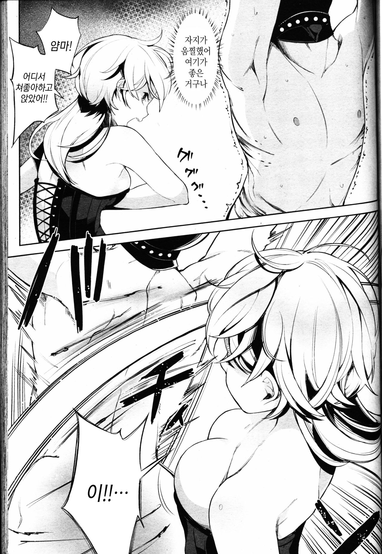 EseS to S page 3 full