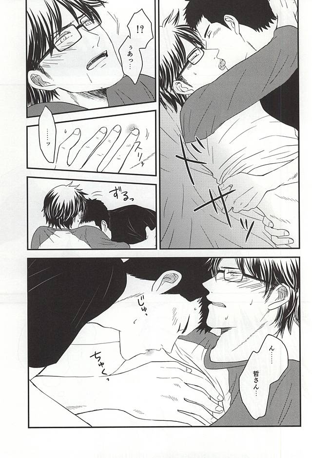 Konya Atari Tetsu-san ni Shougi Moushikomaresou na Ki ga Suru page 11 full