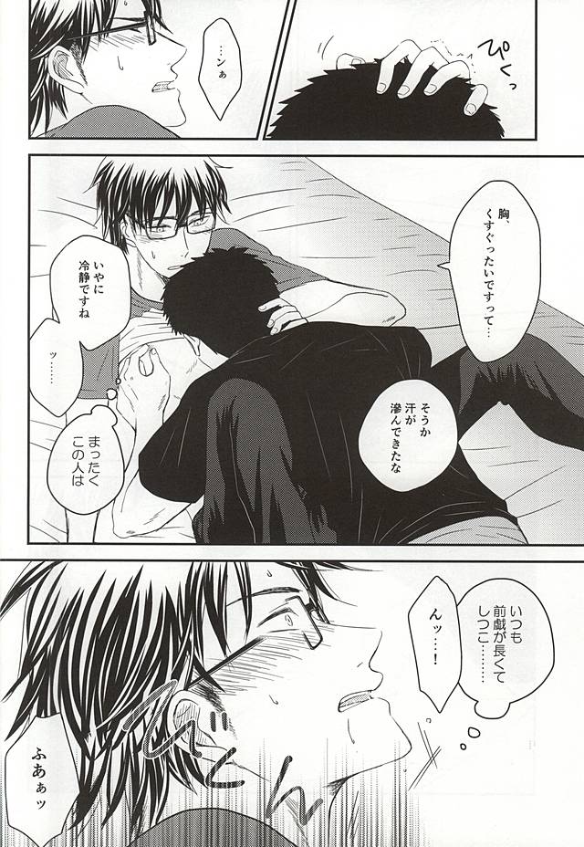 Konya Atari Tetsu-san ni Shougi Moushikomaresou na Ki ga Suru page 12 full