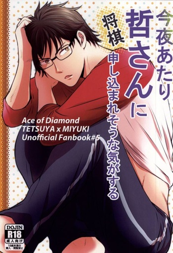 (Winning Shot 5) [Unkai (Kana)] Konya Atari Tetsu-san ni Shougi Moushikomaresou na Ki ga Suru (Daiya no Ace) cover
