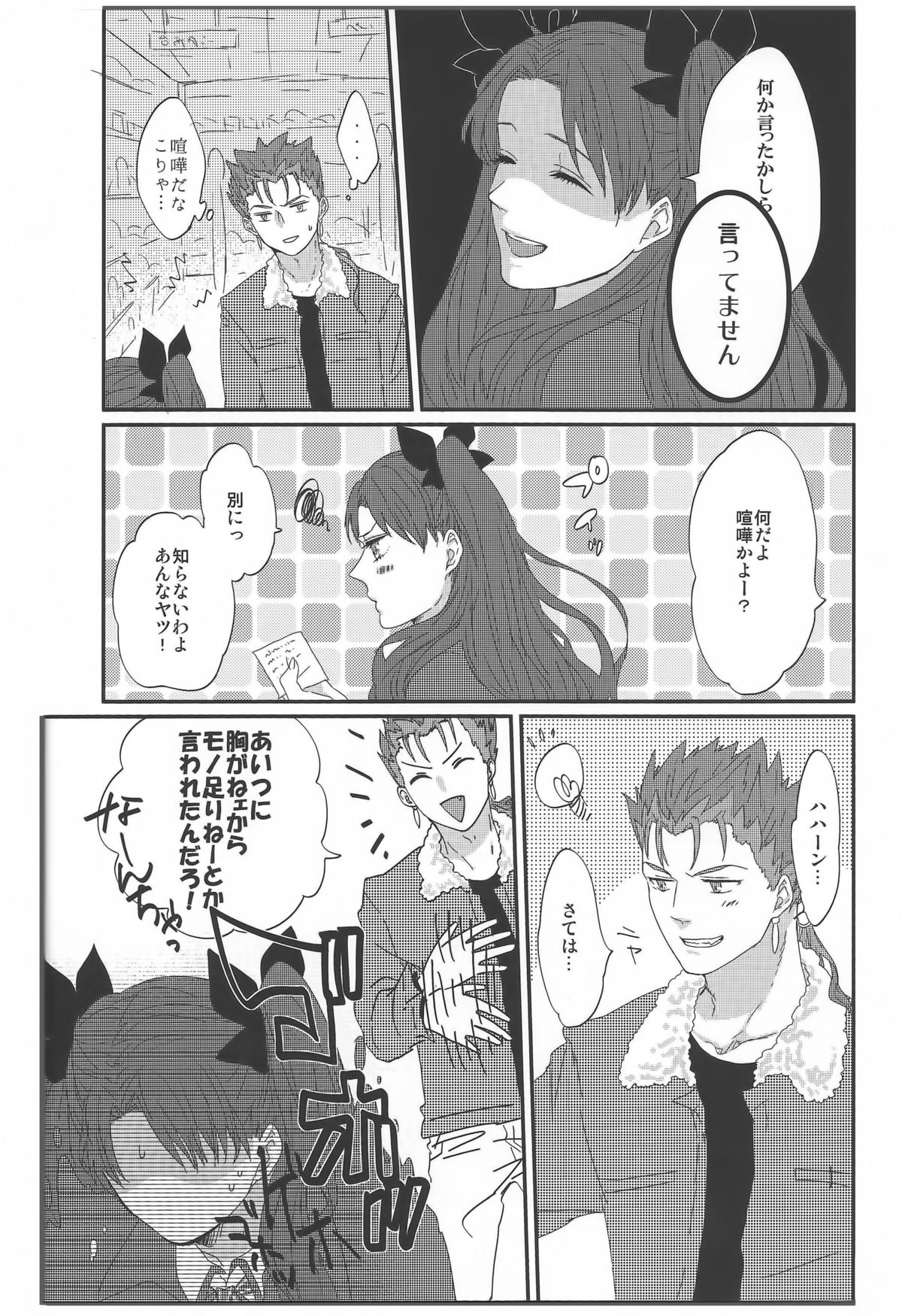 Miss Perfect no xxx page 11 full