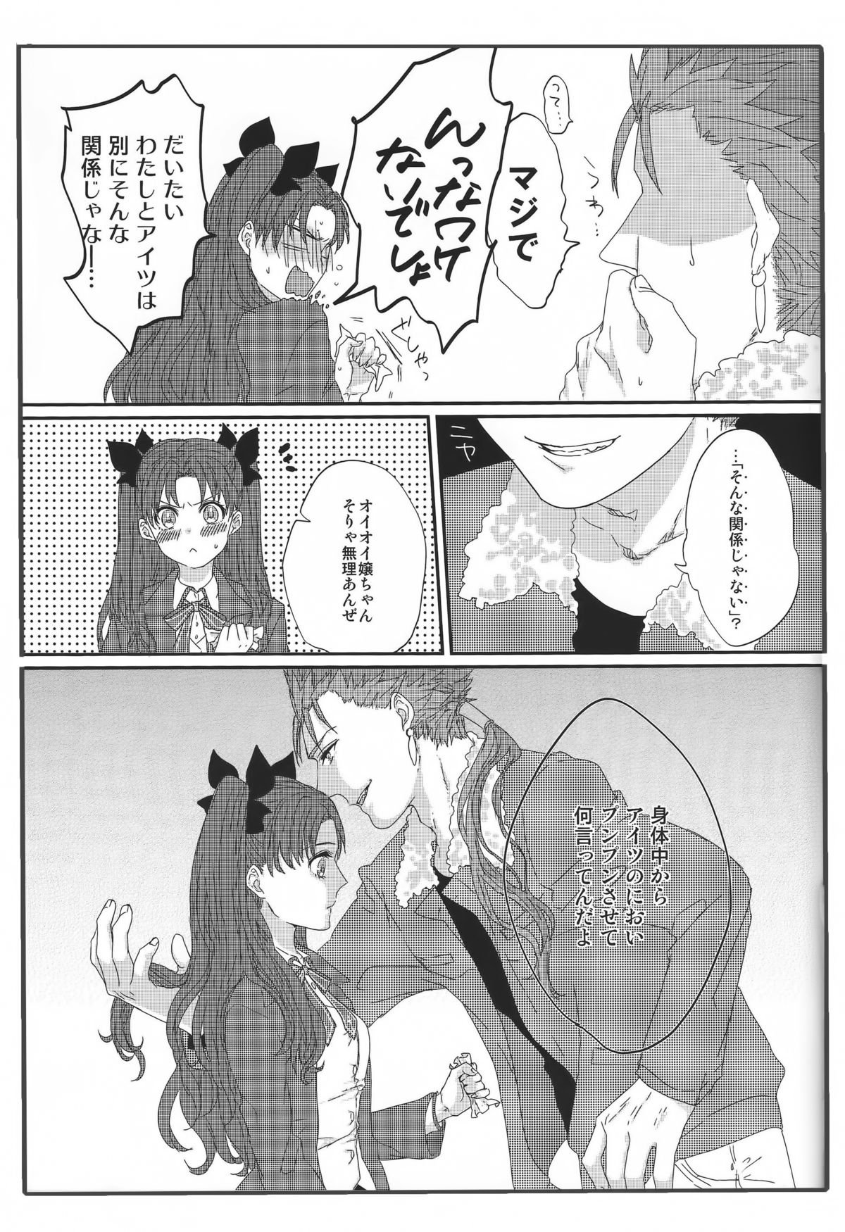 Miss Perfect no xxx page 12 full