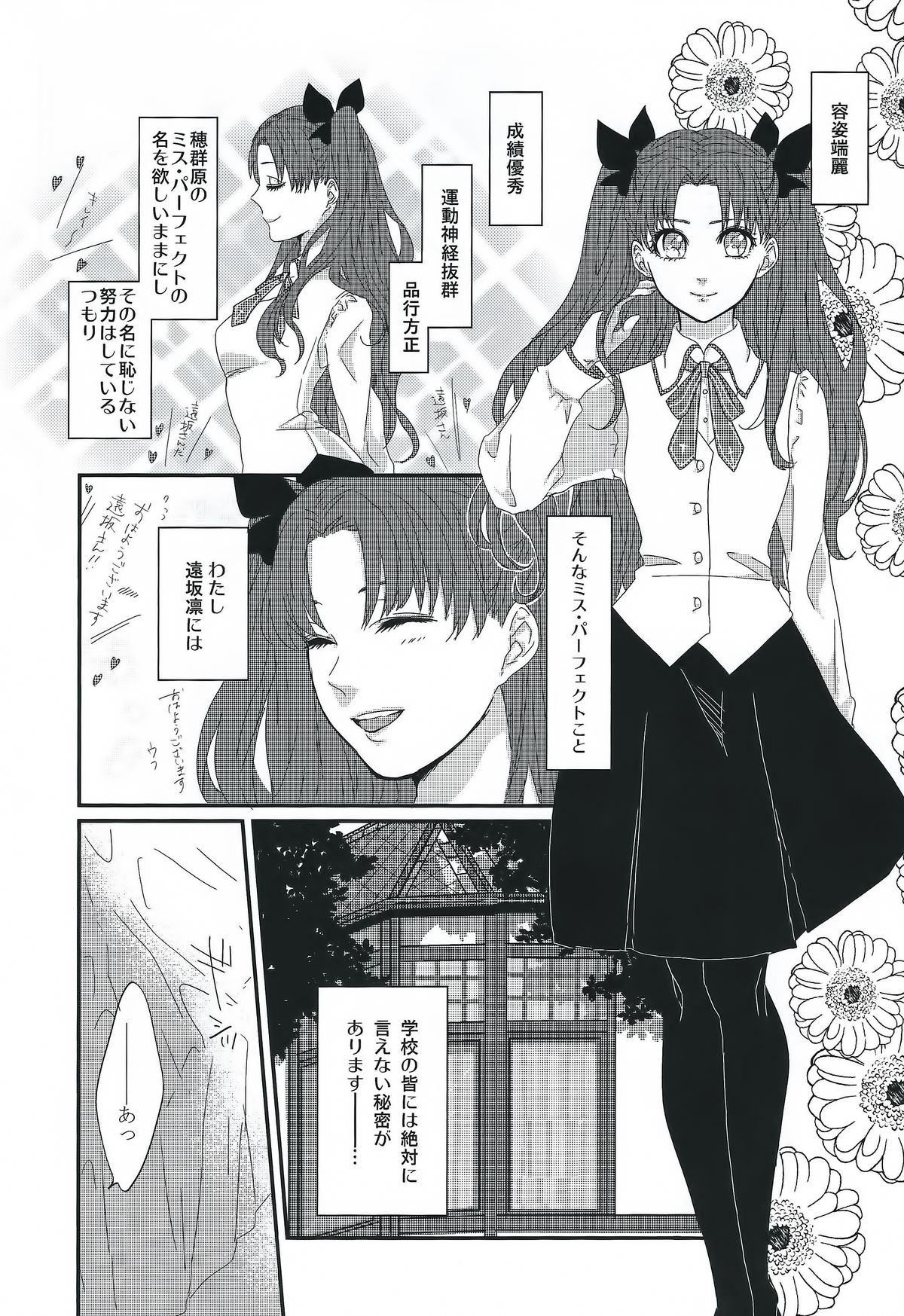 Miss Perfect no xxx page 2 full