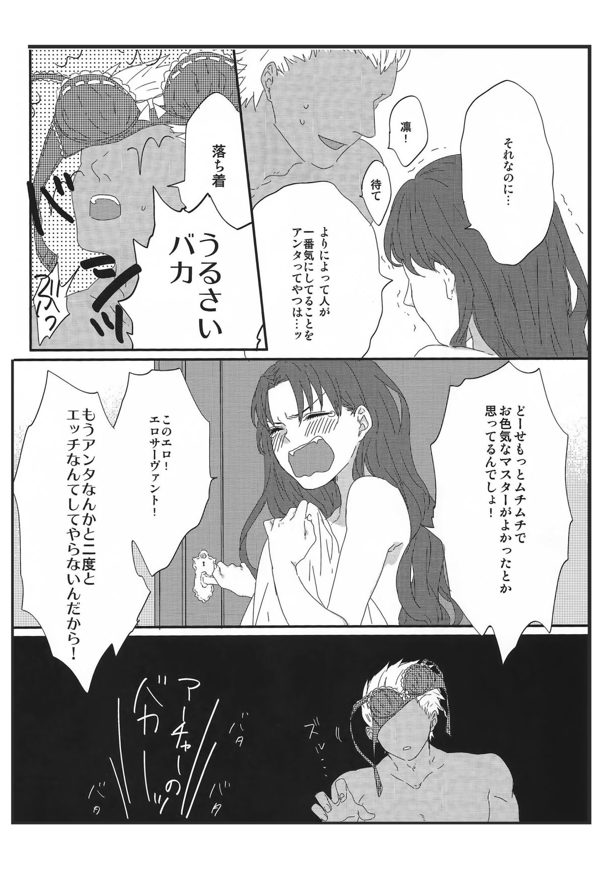 Miss Perfect no xxx page 9 full