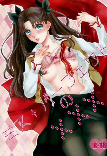 (HaruCC20) [monica (Azuma)] Miss Perfect no xxx (Fate/stay night) cover