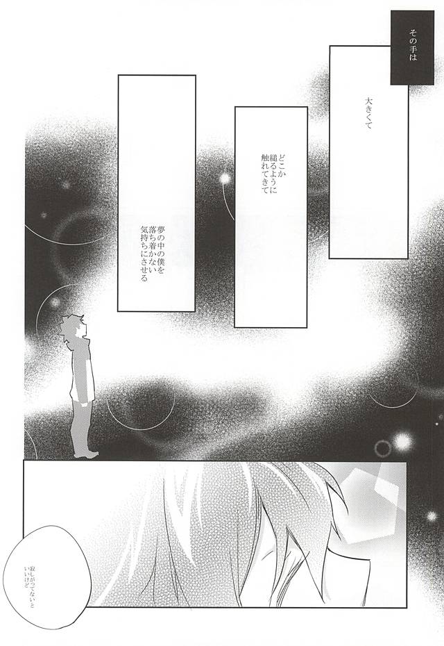 forgive me not blue page 10 full