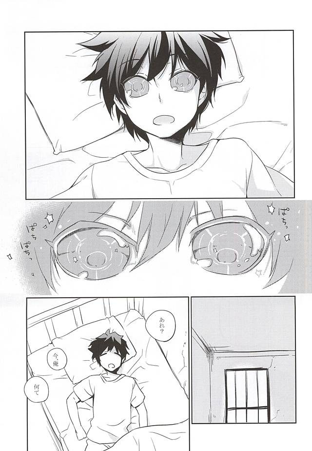 forgive me not blue page 11 full