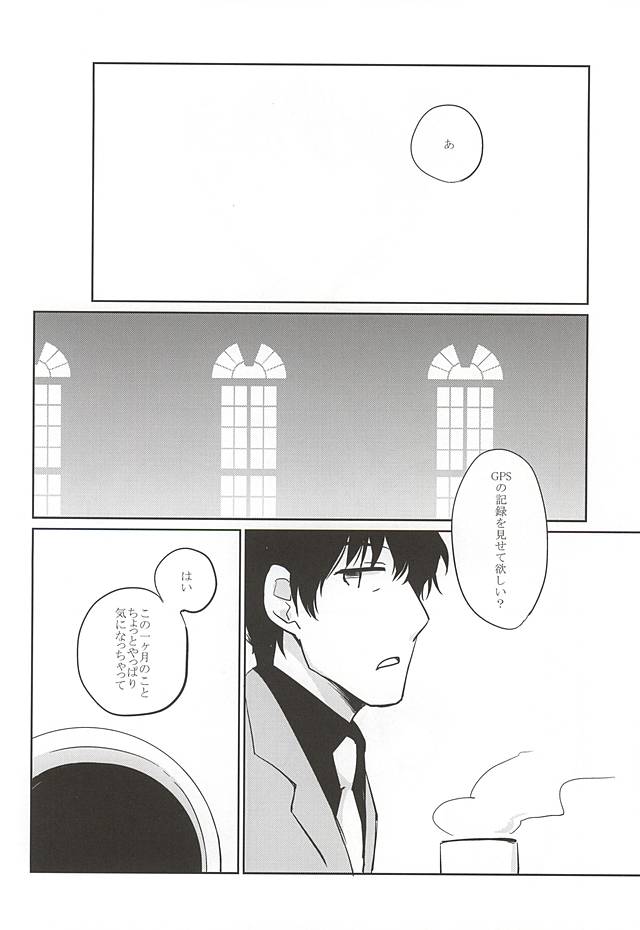 forgive me not blue page 12 full