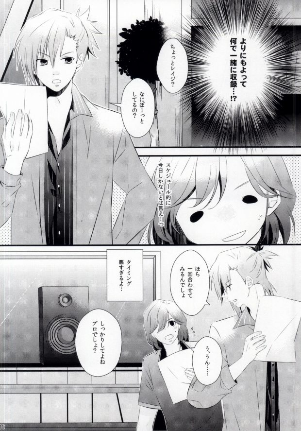STAND UP!! page 11 full