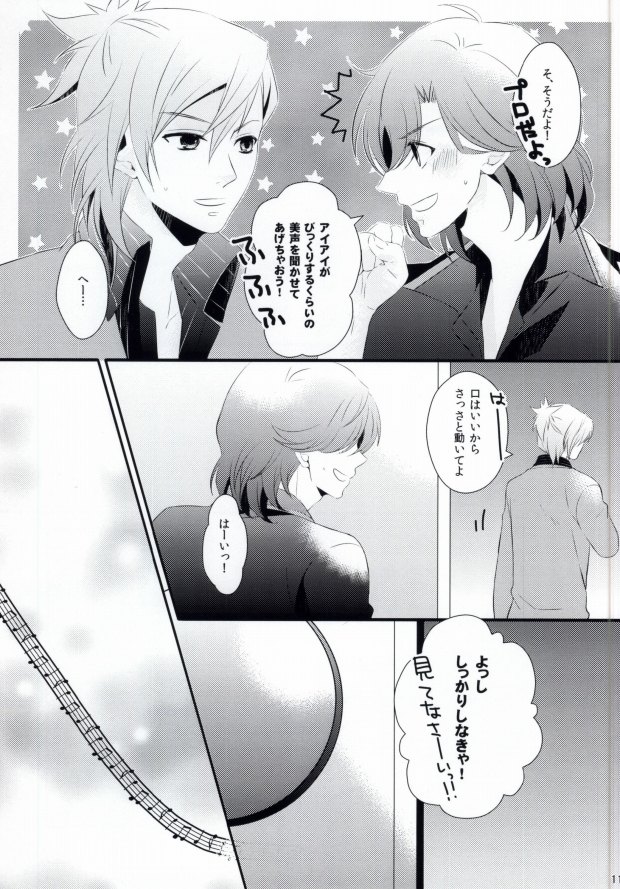 STAND UP!! page 12 full