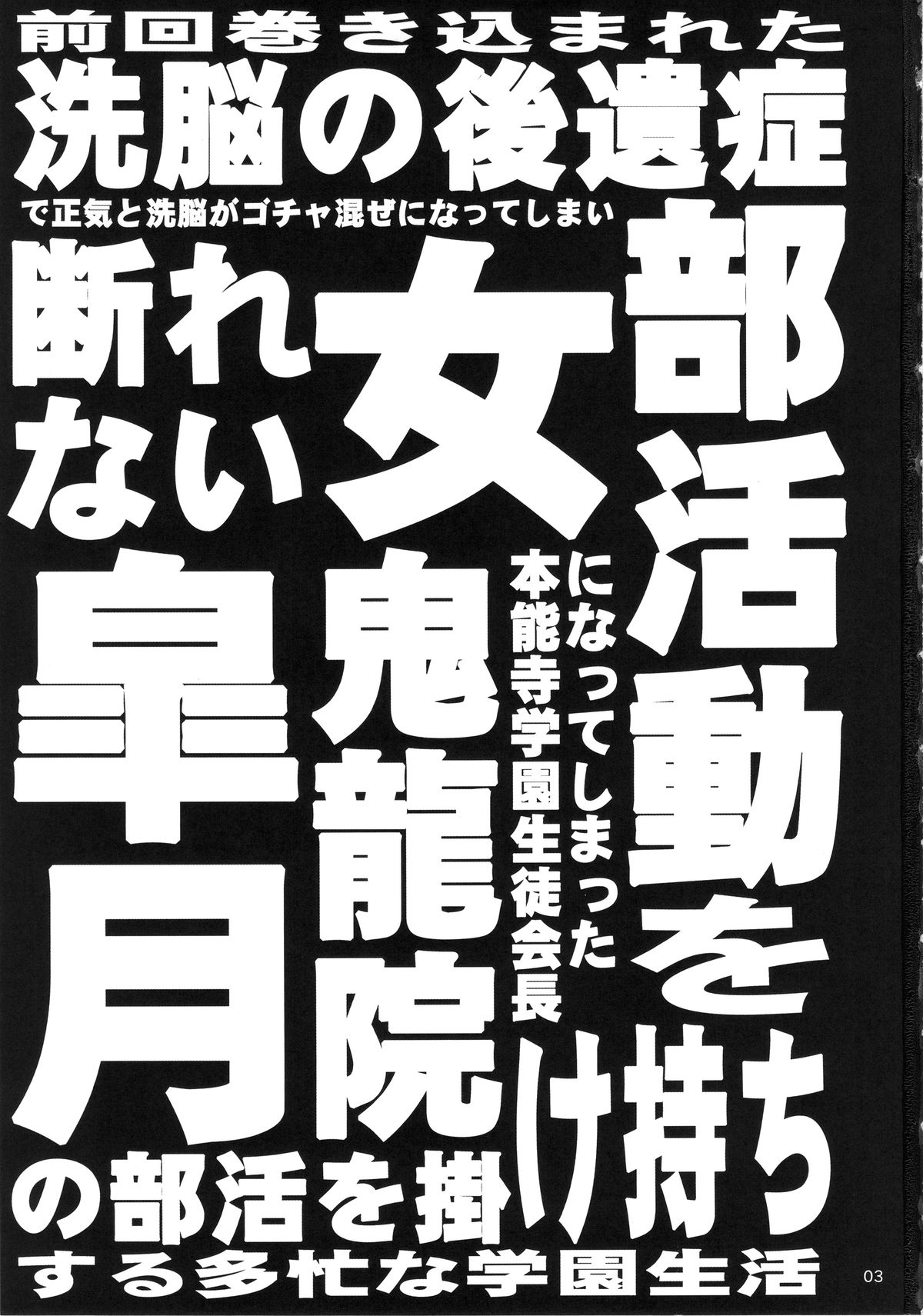 Kamui de Date page 2 full