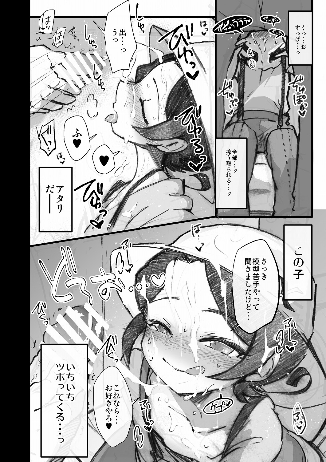 Konnani Kawaii Ko ga Hitch-hike de Tanshin Joukyou, toiu Jiten de Kono Tenkai wa Minna Kangaeta to Omou page 5 full