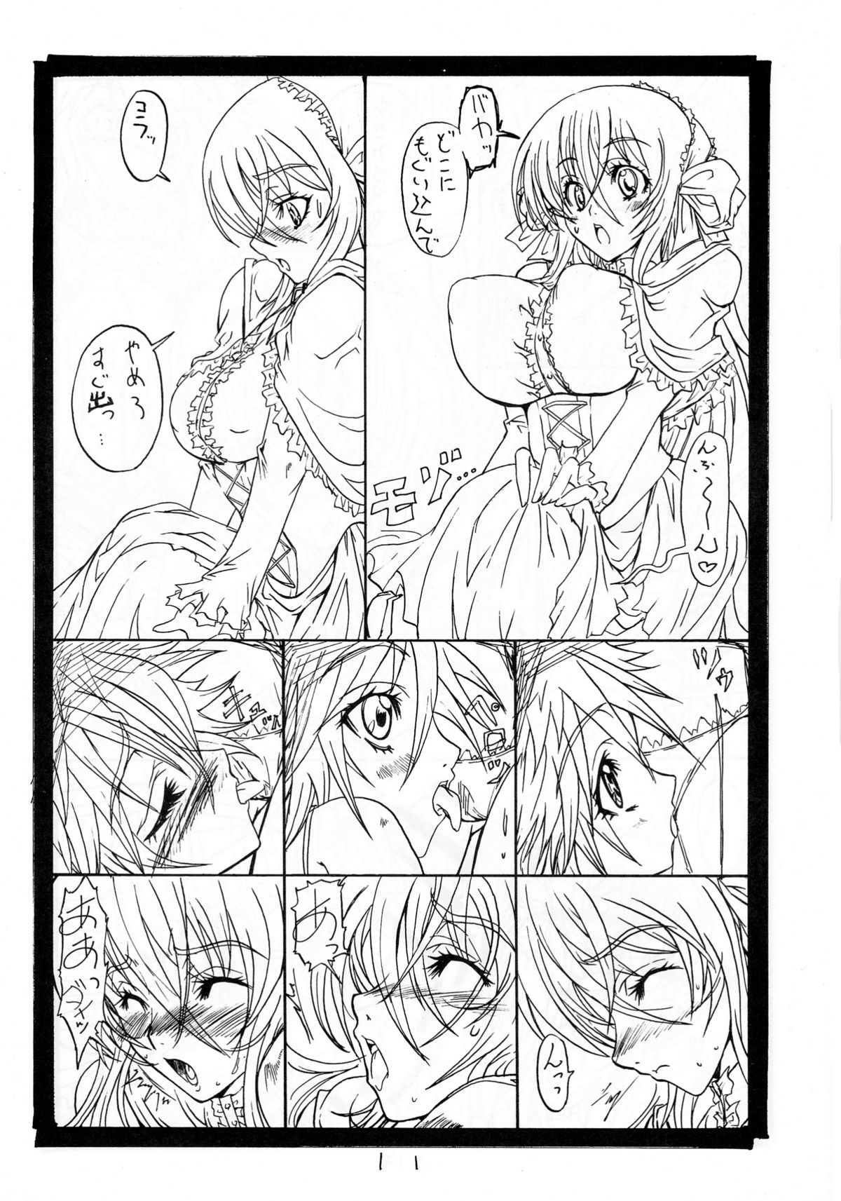 SUICIDA DESESPERACION page 11 full