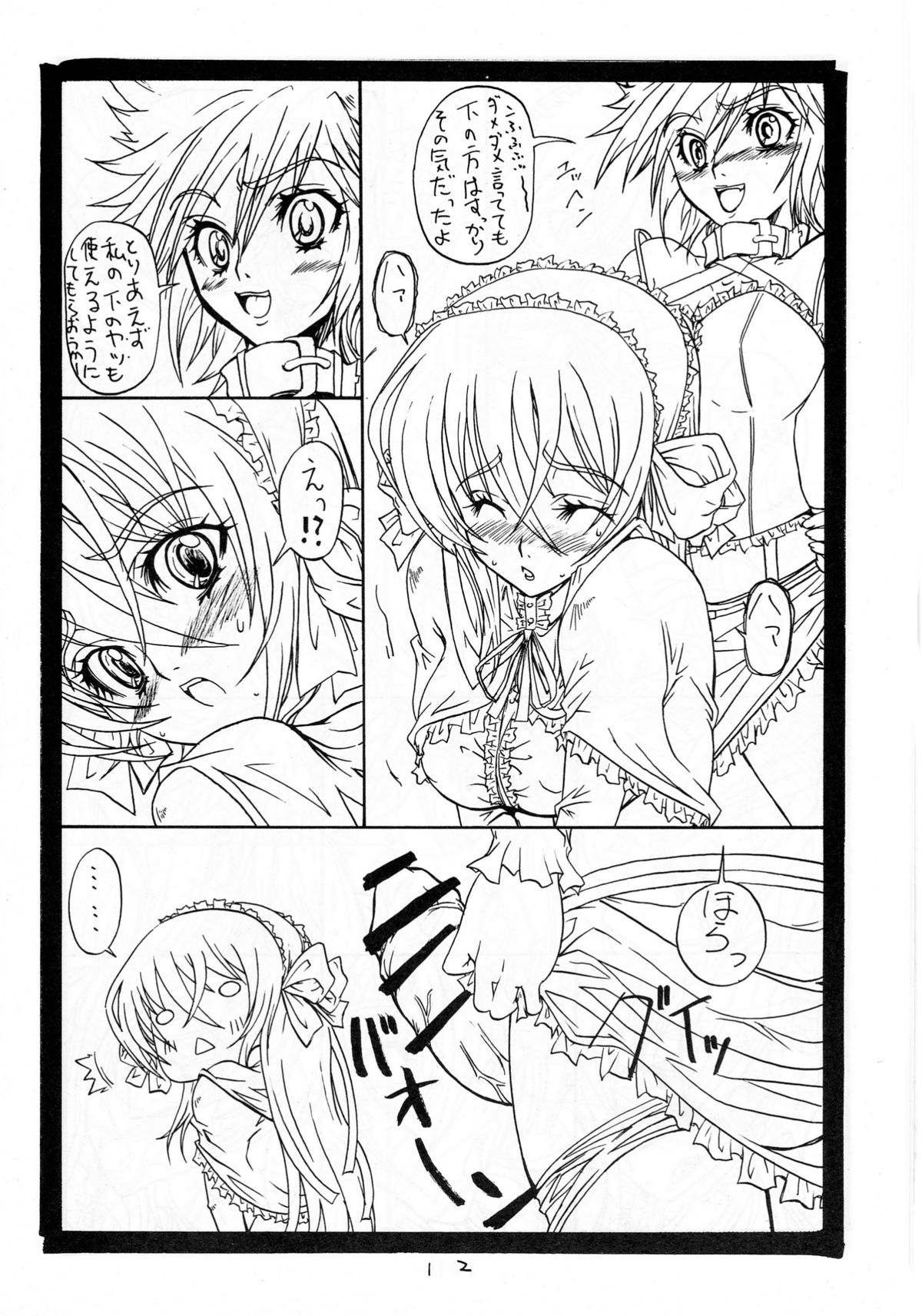 SUICIDA DESESPERACION page 12 full