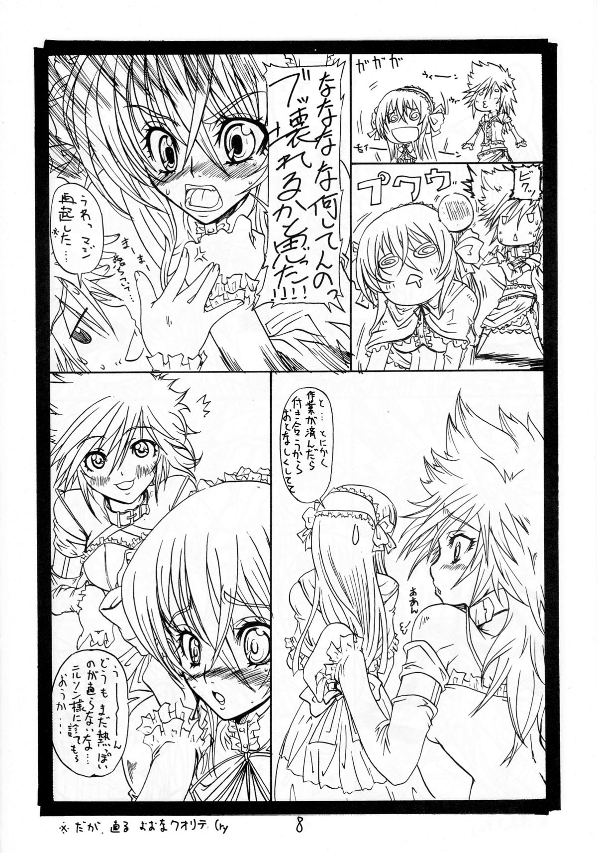 SUICIDA DESESPERACION page 8 full