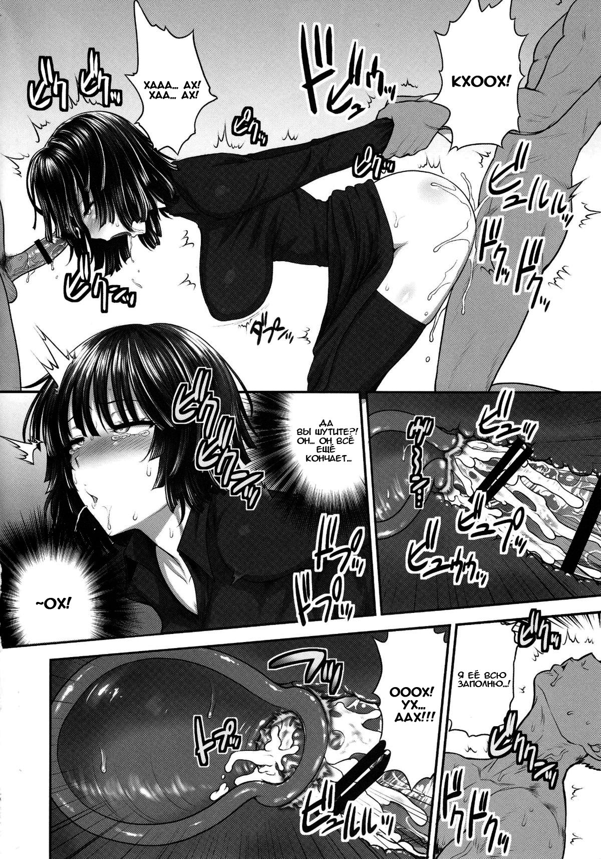 FUBUKI VS 50MEN page 11 full