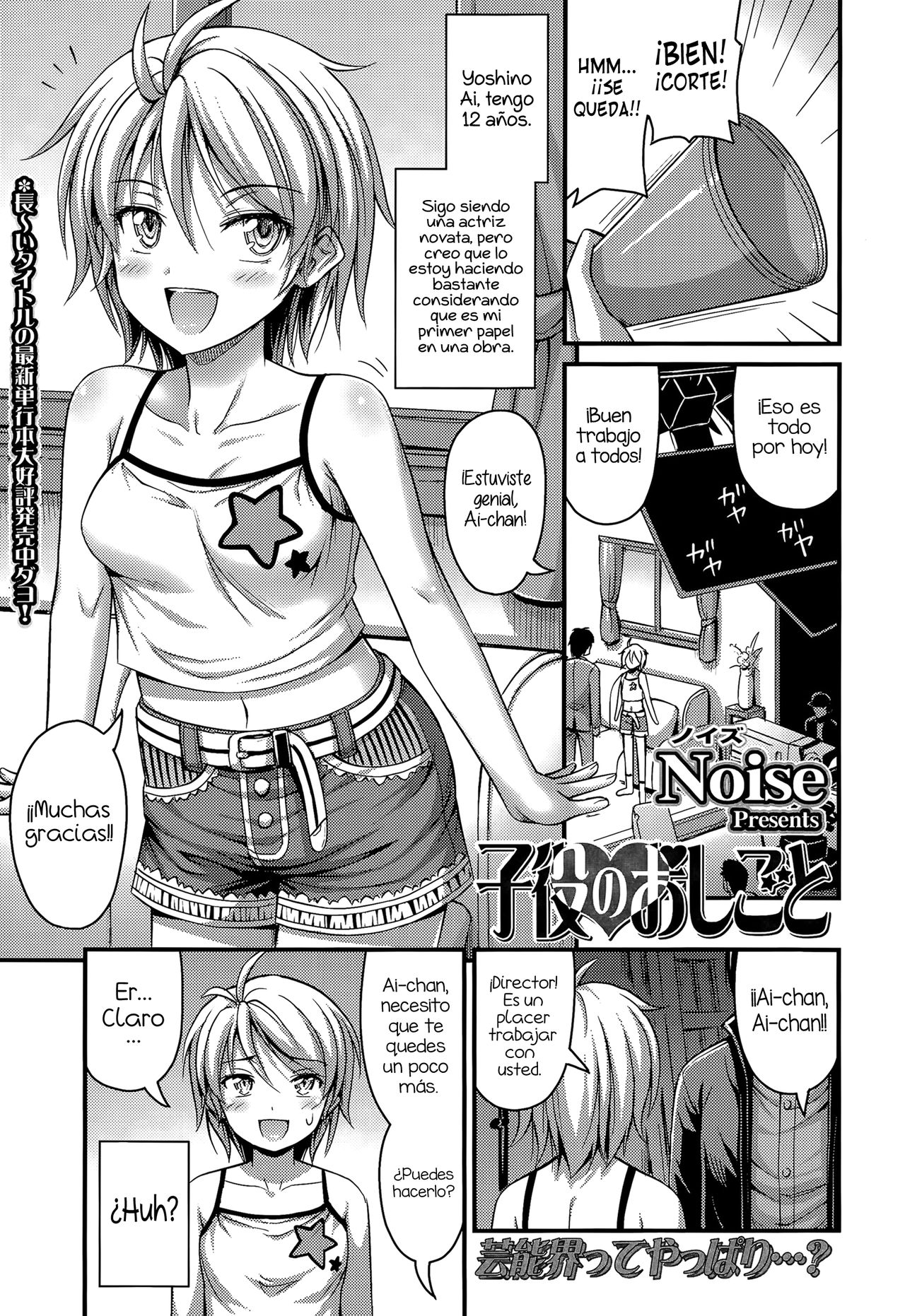 Koyaku no Oshigoto | El trabajo de una actriz infantil page 1 full