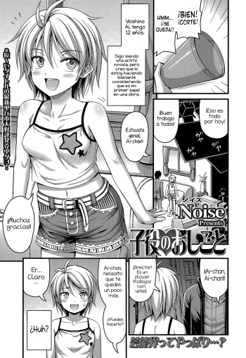 [Noise] Koyaku no Oshigoto | El trabajo de una actriz infantil (Comic LO 2015-07) [Spanish] [H-E] cover