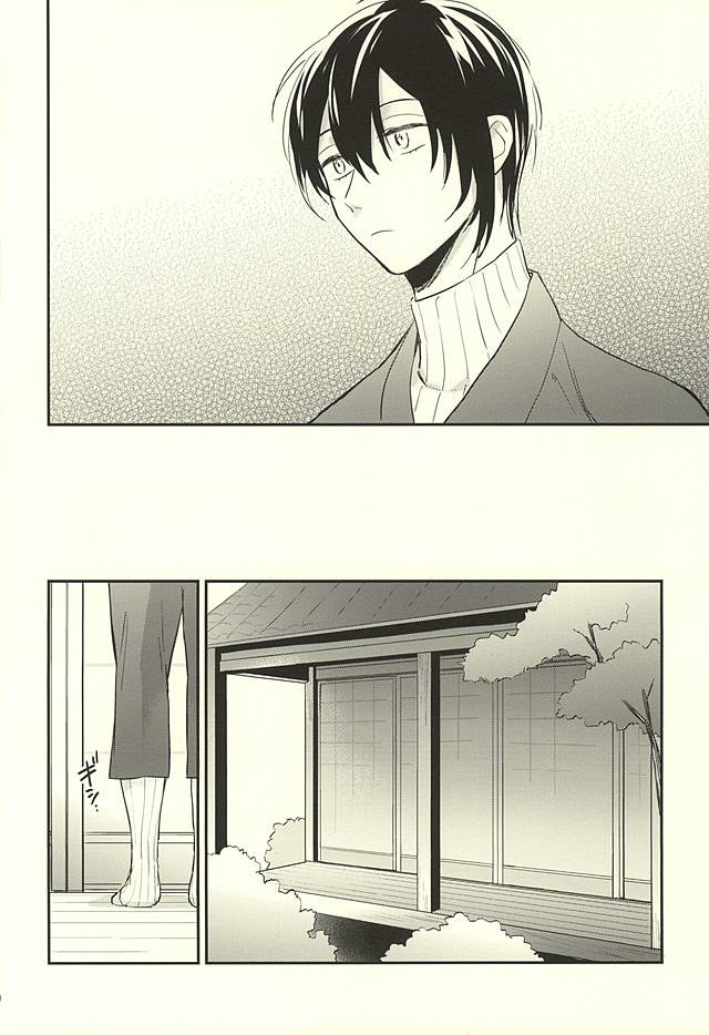 Tsure ga Kitsune ni Narimashite. page 10 full