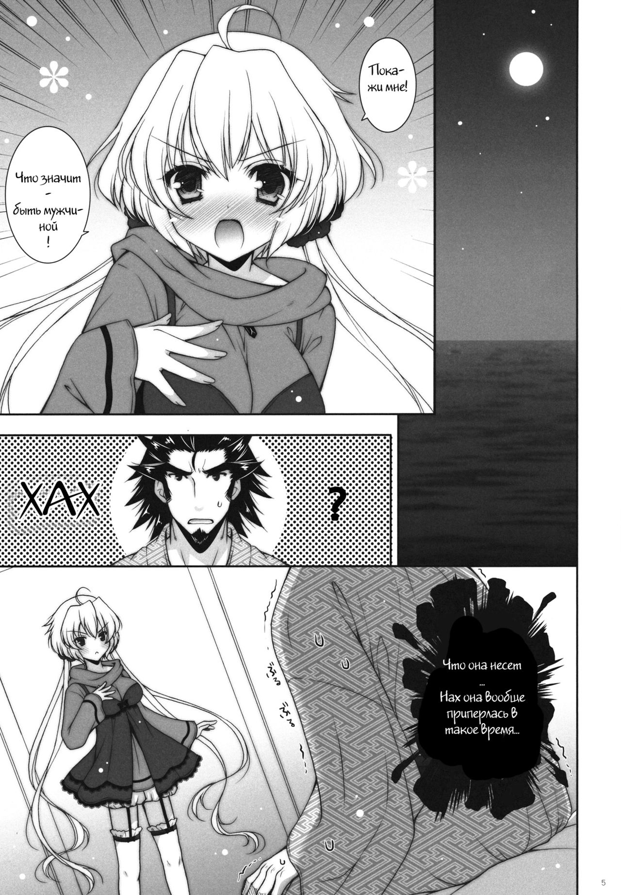 Inki Zecchou Chimpogear page 2 full