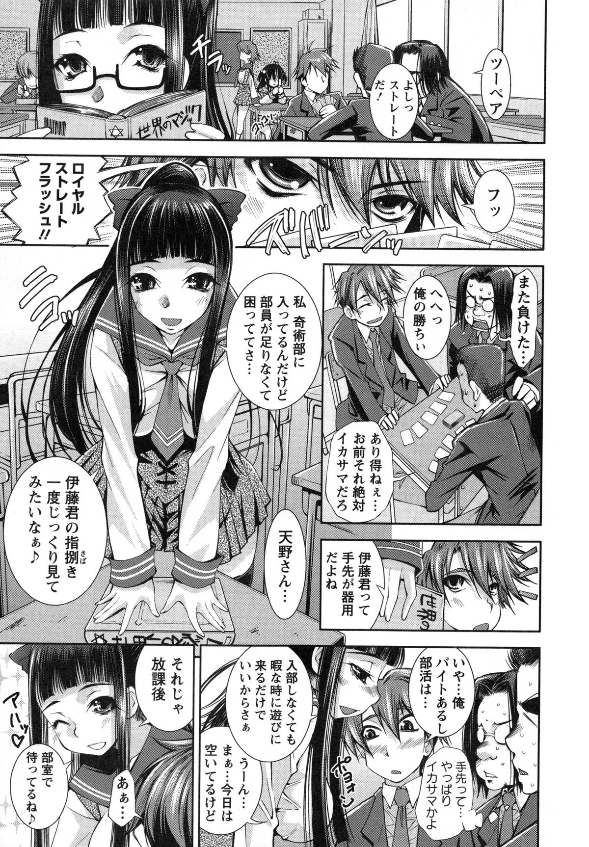 Hame@Dori page 12 full