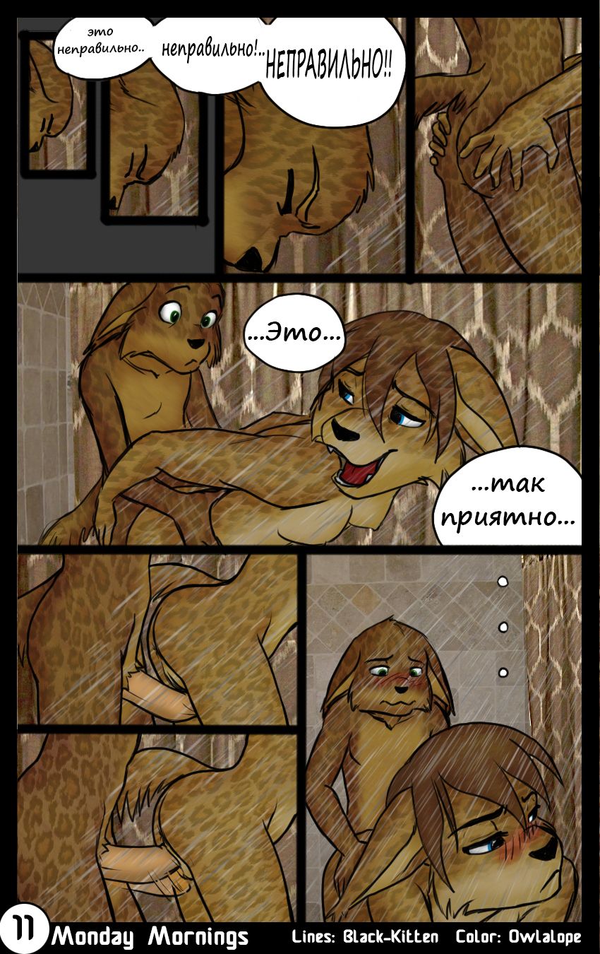 Monday Mornings page 12 full