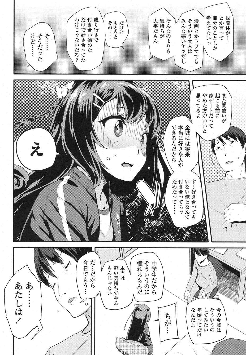 COMIC LO 2016-02 page 11 full