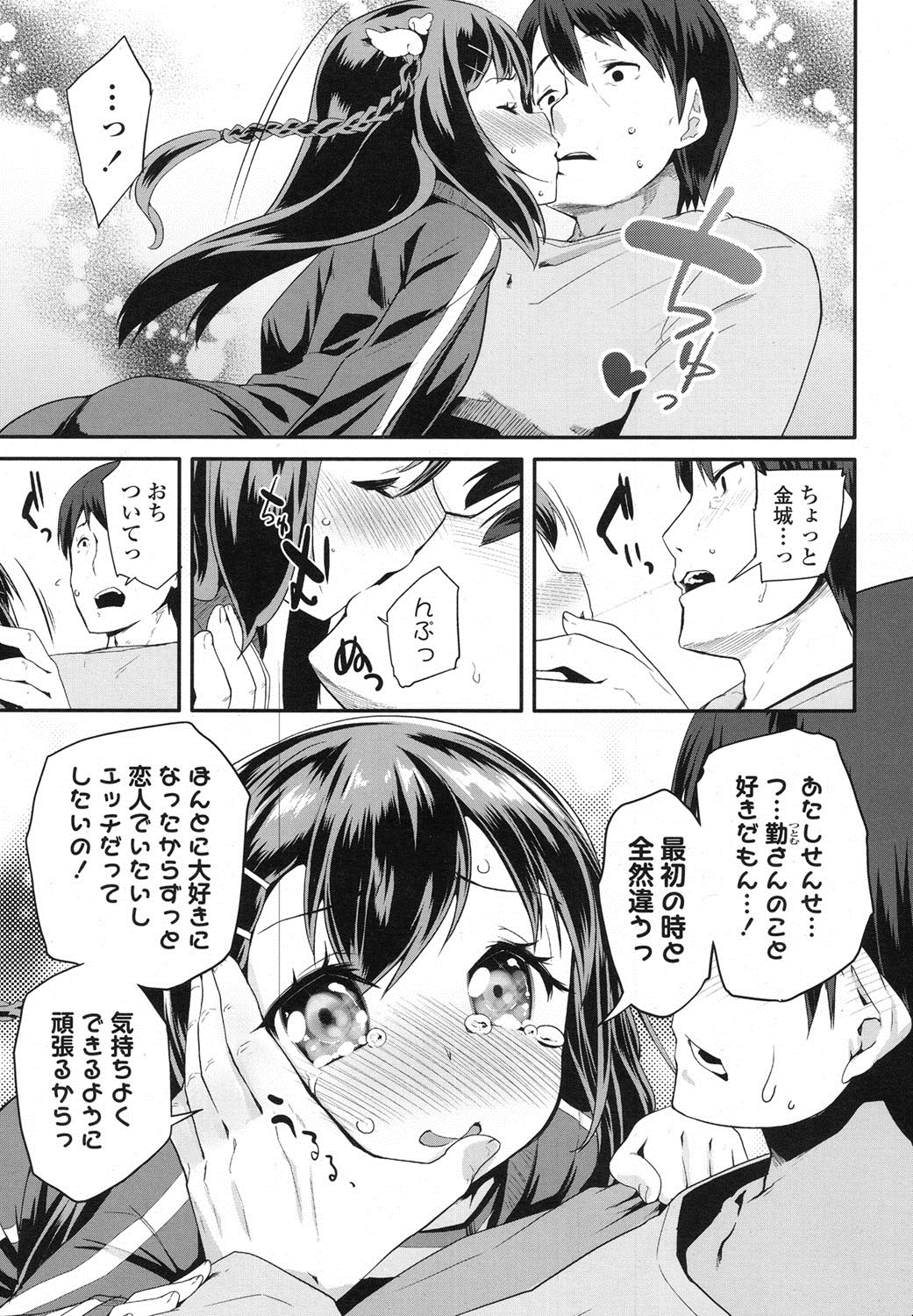COMIC LO 2016-02 page 12 full